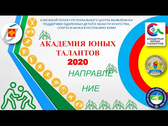 Вольная борьба