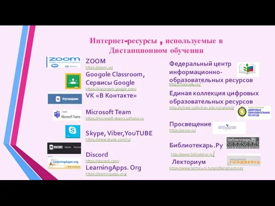 http://fcior.edu.ru/