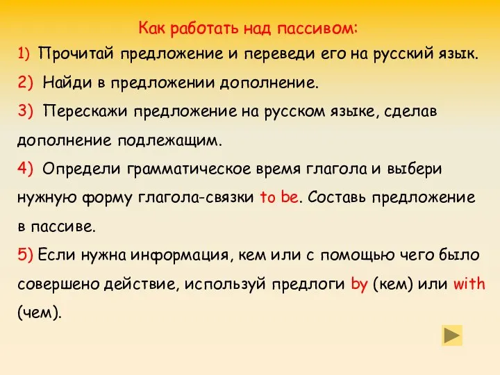 1) Прочитай предложение и переведи его на русский язык. 2) Найди в