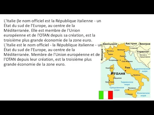 L'Italie (le nom officiel est la République italienne - un État du