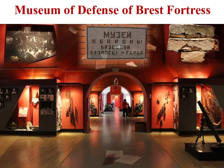 Museum of Defense of Brest Fortress