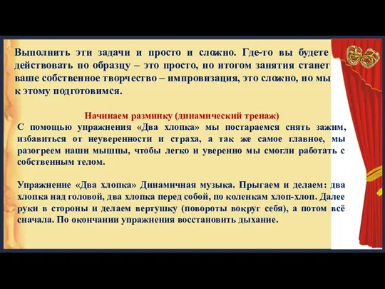 Выполнить эти задачи и просто и сложно. Где-то вы будете действовать по