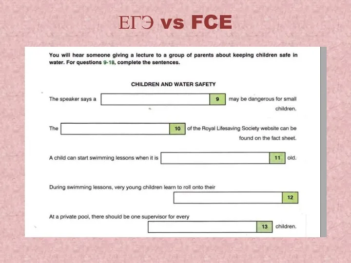 ЕГЭ vs FCE