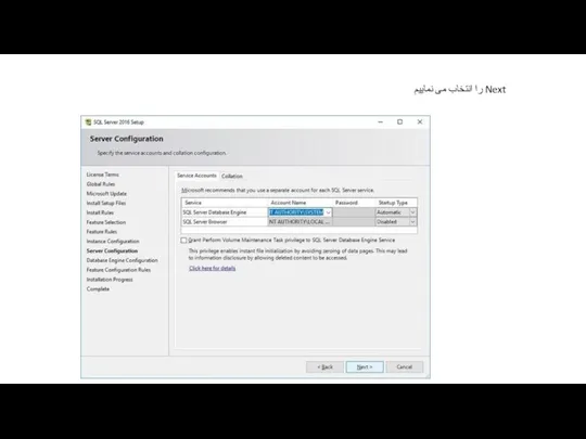 را انتخاب می نماییم Next