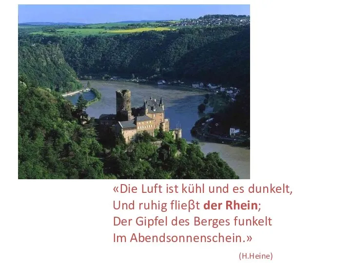 «Die Luft ist kühl und es dunkelt, Und ruhig flieβt der Rhein;