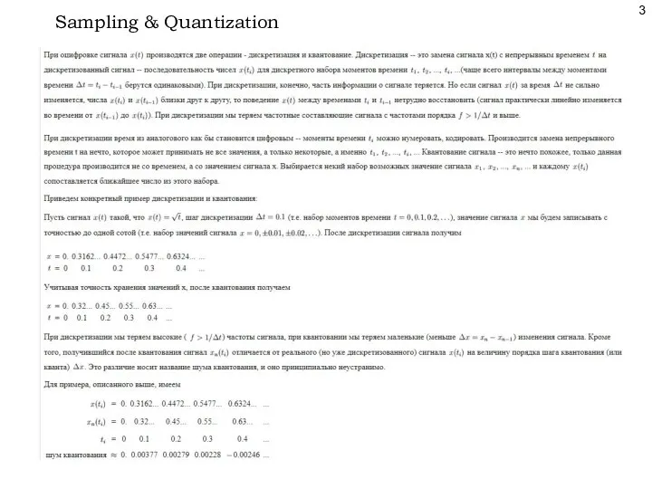 Sampling & Quantization