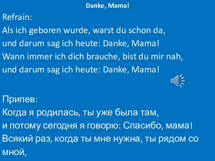 Danke, Mama! Refrain: Als ich geboren wurde, warst du schon da, und