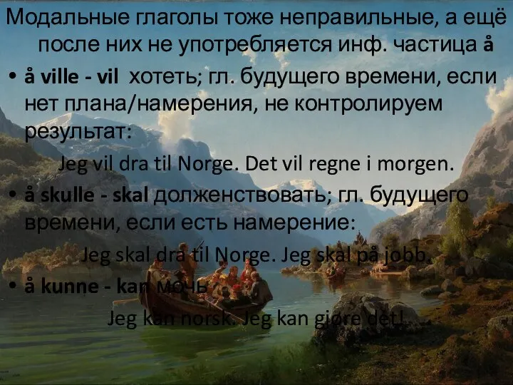 Модальные глаголы тоже неправильные, а ещё после них не употребляется инф. частица