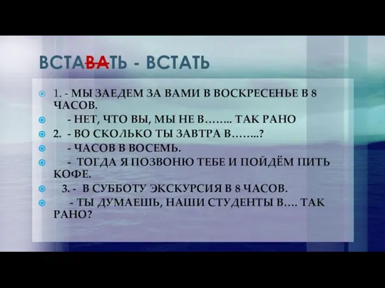 ВСТАВАТЬ - ВСТАТЬ 1. - МЫ ЗАЕДЕМ ЗА ВАМИ В ВОСКРЕСЕНЬЕ В