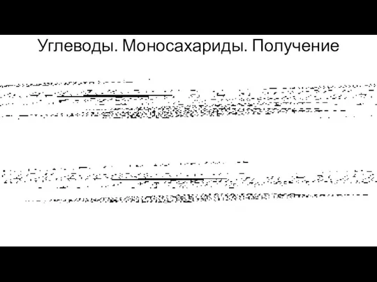 Углеводы. Моносахариды. Получение