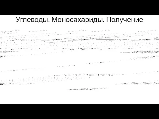 Углеводы. Моносахариды. Получение