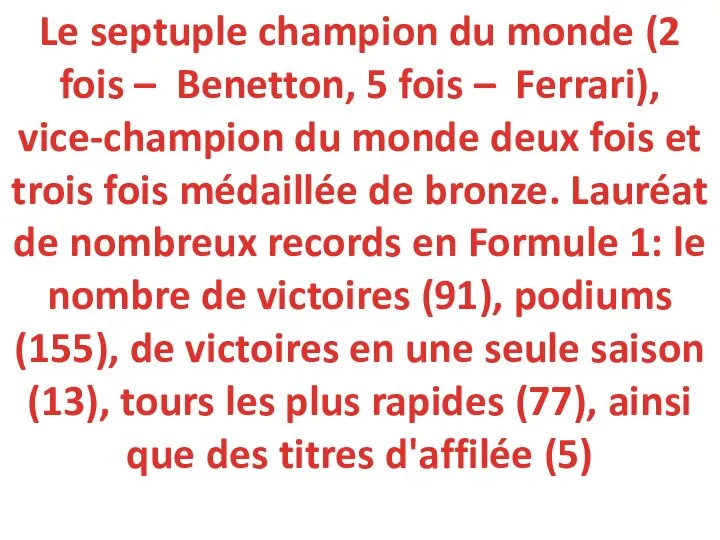 Le septuple champion du monde (2 fois – Benetton, 5 fois –