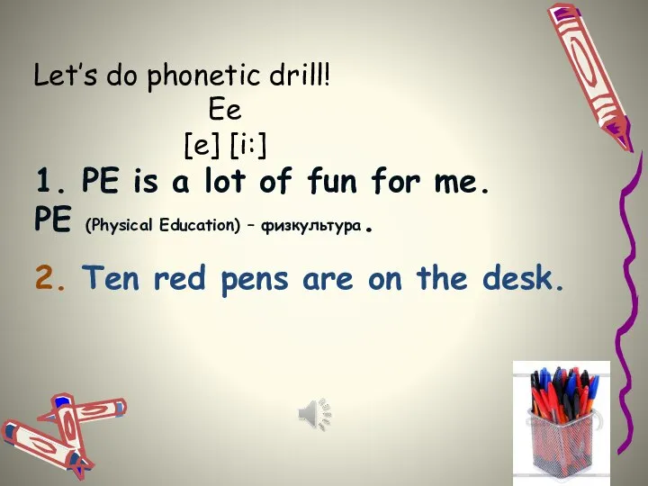 Let’s do phonetic drill! Ее [e] [i:] 1. PE is a lot