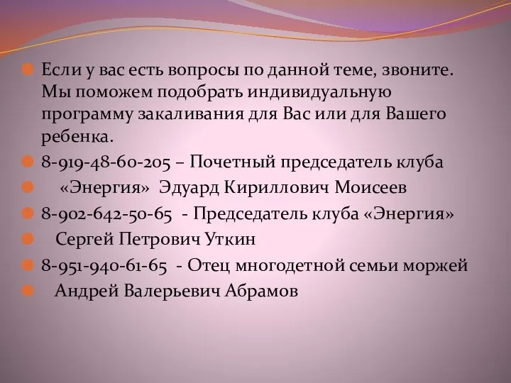 Если у вас есть вопросы по данной теме, звоните. Мы поможем подобрать