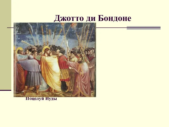 ИЗО Возрождения