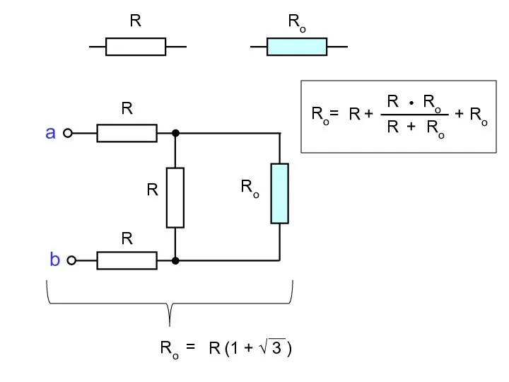 R a b Ro R R R Ro Ro = R (1 + √ 3 )