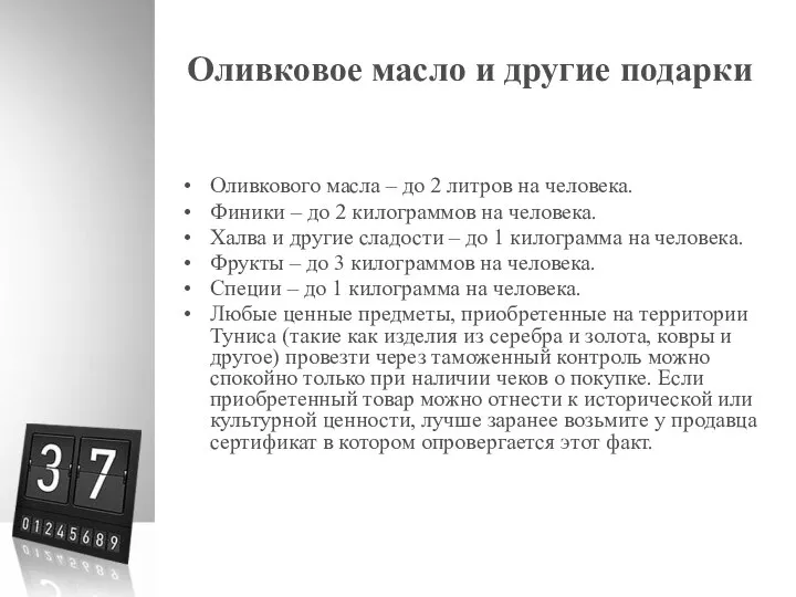 Оливковое масло и другие подарки Оливкового масла – до 2 литров на