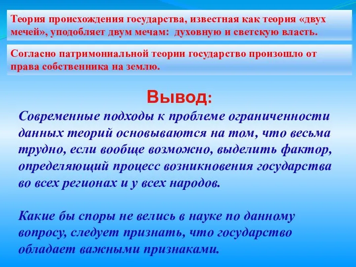 Вывод: Современные подходы к проблеме ограниченности данных теорий основываются на том, что