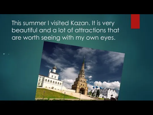 This summer I visited Kazan. It is very beautiful and a lot