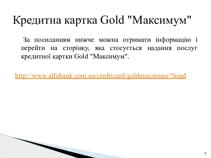 За посиланням нижче можна отримати інформацію і перейти на сторінку, яка стосується