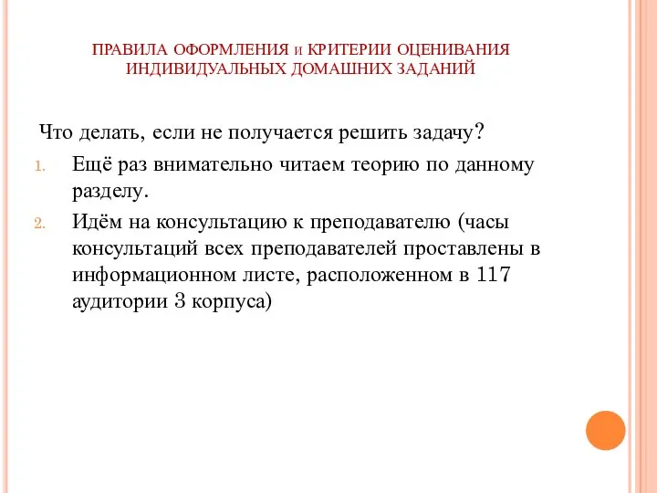 Что делать, если не получается решить задачу? Ещё раз внимательно читаем теорию