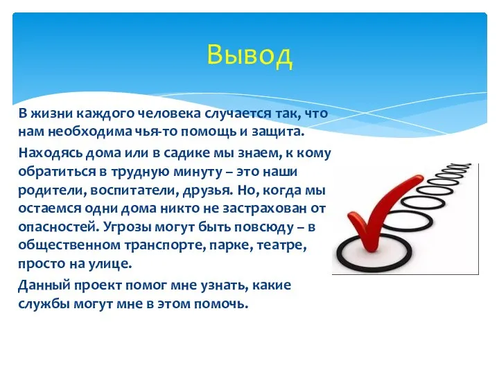 В жизни каждого человека случается так, что нам необходима чья-то помощь и