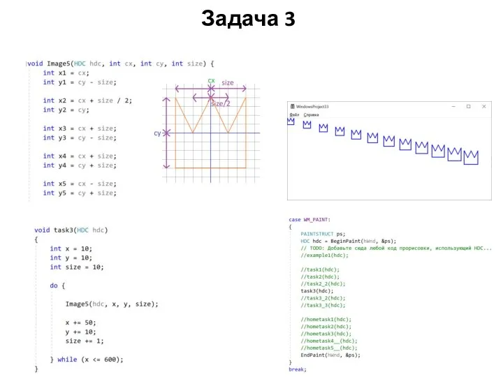 Задача 3