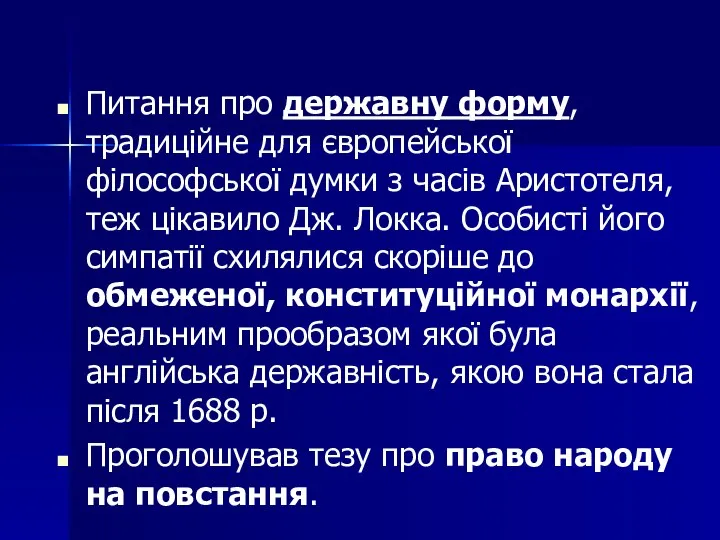 Питання про державну форму, традиційне для європейської філософської думки з часів Аристотеля,