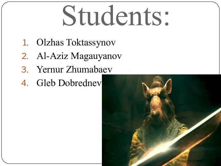 Students: Olzhas Toktassynov Al-Aziz Magauyanov Yernur Zhumabaev Gleb Dobrednev