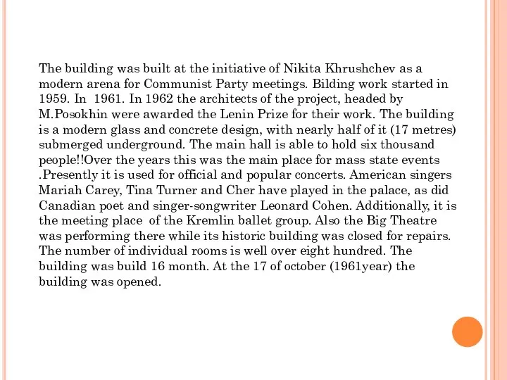 The building was built at the initiative of Nikita Khrushchev as a