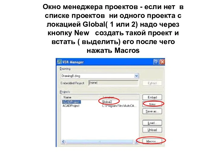 Окно менеджера проектов - если нет в списке проектов ни одного проекта