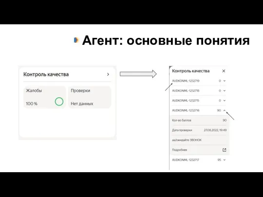 Агент: основные понятия