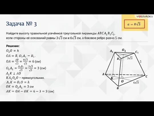 Задача № 3 Решение: