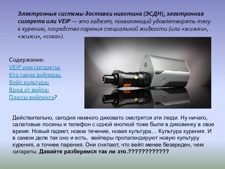 Действительно, сегодня немного диковато смотрятся эти люди. Ну ничего, салатовые лосины и