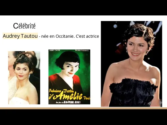 Сélébrité Audrey Tautou - née en Occitanie. C’est actrice