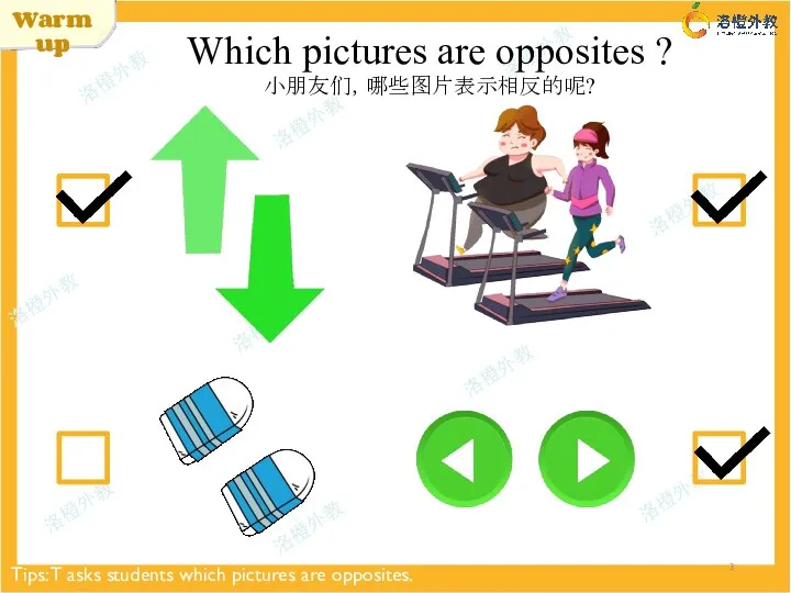 Warm up Which pictures are opposites ? 小朋友们，哪些图片表示相反的呢? Tips: T asks students which pictures are opposites.
