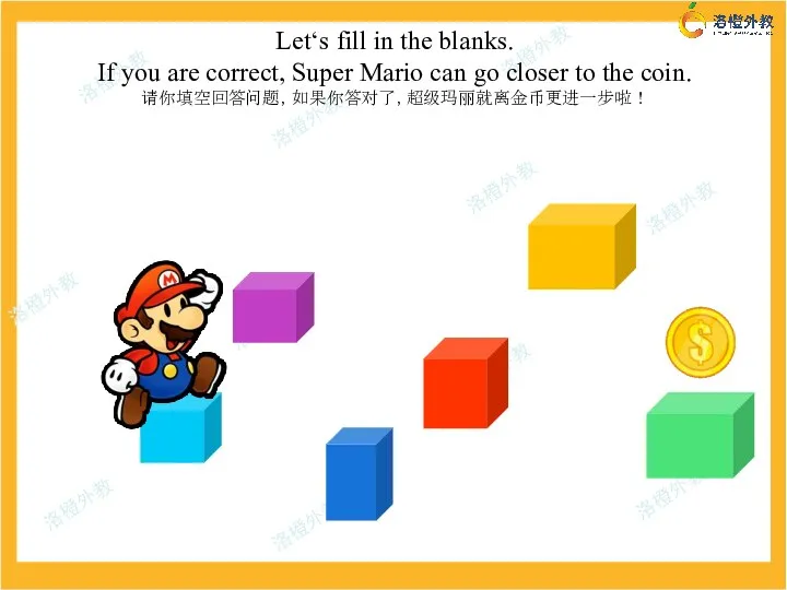 Let‘s fill in the blanks. If you are correct, Super Mario can