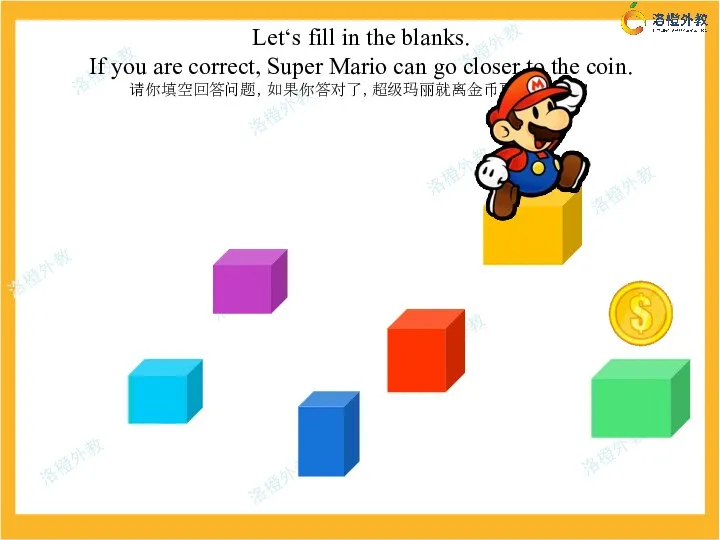 Let‘s fill in the blanks. If you are correct, Super Mario can