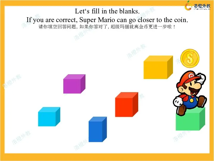 Let‘s fill in the blanks. If you are correct, Super Mario can