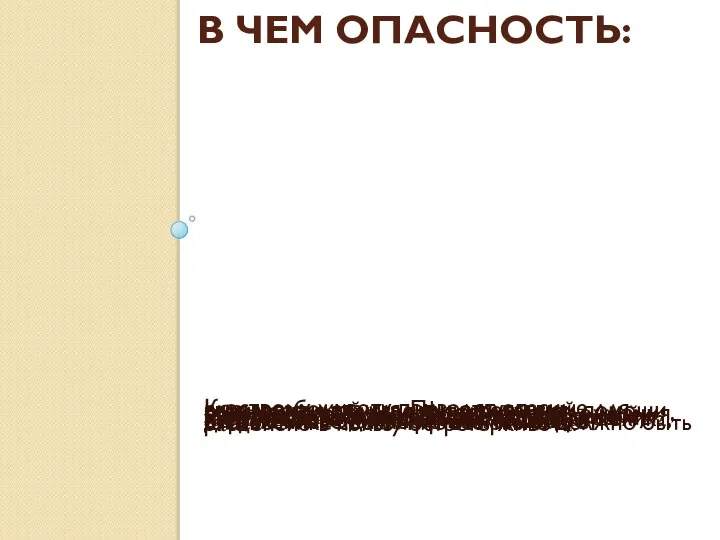 В ЧЕМ ОПАСНОСТЬ: К острому животу приводят опасные для жизни заболевания. При