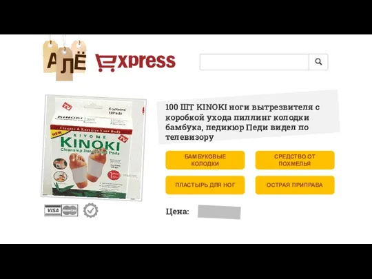 100 ШТ KINOKI ноги вытрезвителя с коробкой ухода пиллинг колодки бамбука, педикюр