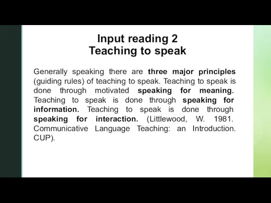 Generally speaking there are three major principles (guiding rules) of teaching to