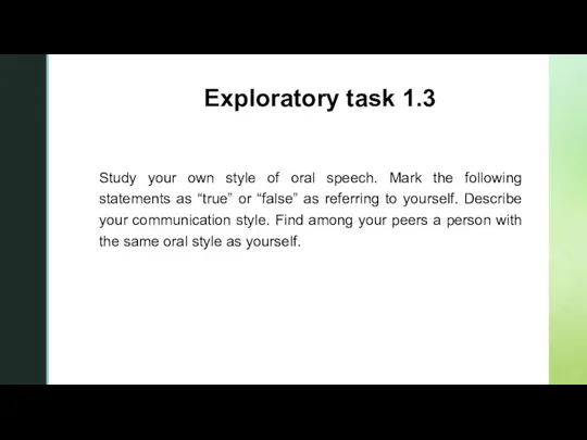 Exploratory task 1.3 Study your own style of oral speech. Mark the