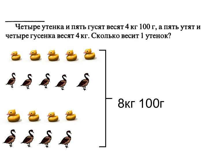 8кг 100г