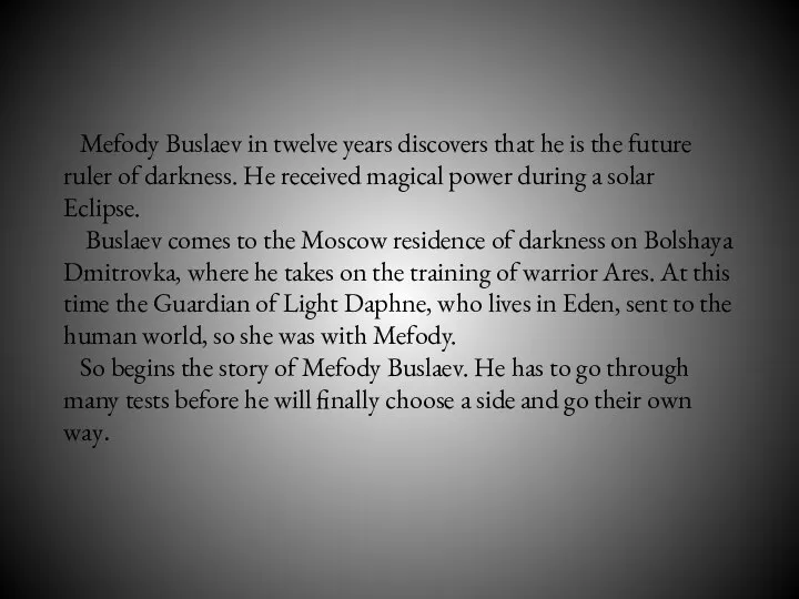 Mefody Buslaev in twelve years discovers that he is the future ruler