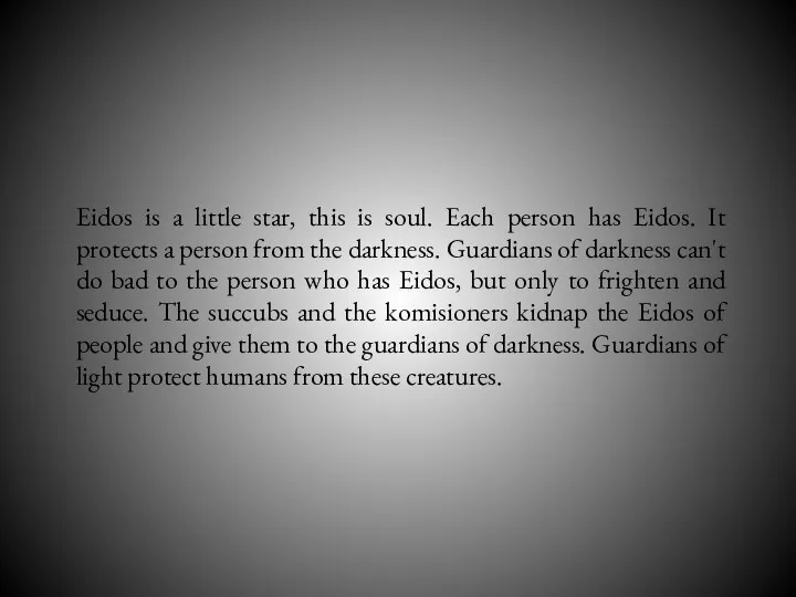 Eidos is a little star, this is soul. Each person has Eidos.