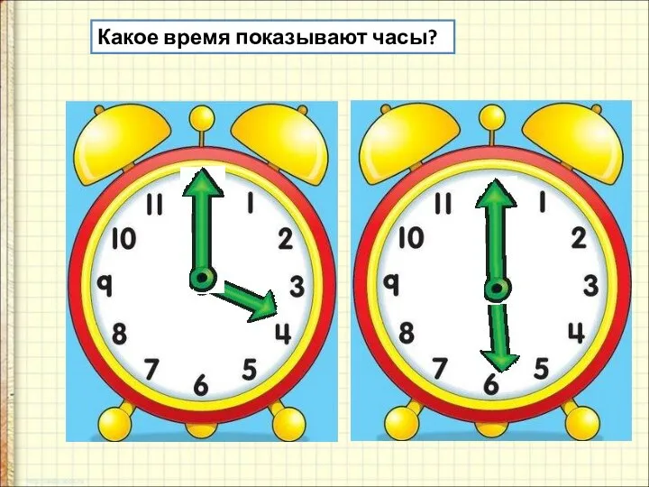 Какое время показывают часы?