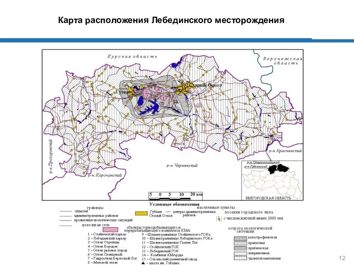 Карта расположения Лебединского месторождения