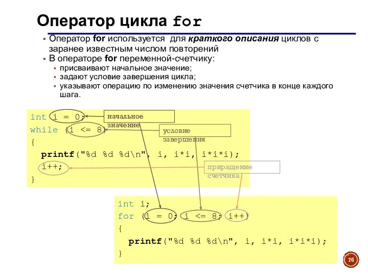 int i; for (i = 0; i { printf("%d %d %d\n", i,