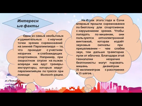 Одни из самых необычных и удивительных с научной точки зрения соревнований на